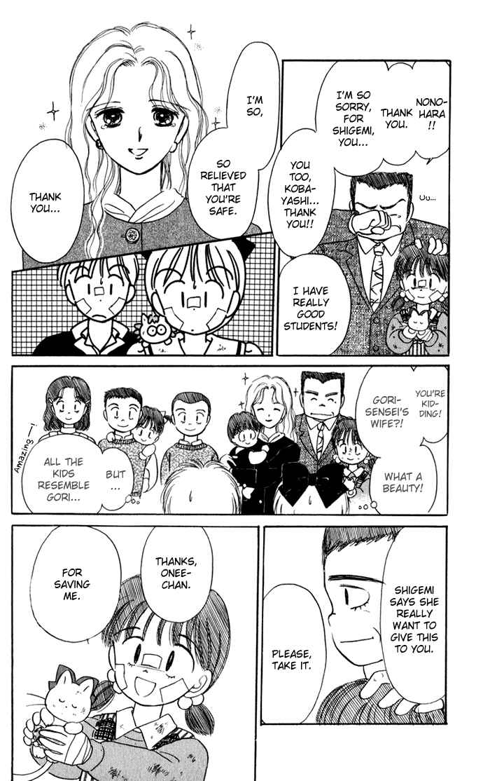 Page 27 Chapter 30 Hime-chans Ribbon