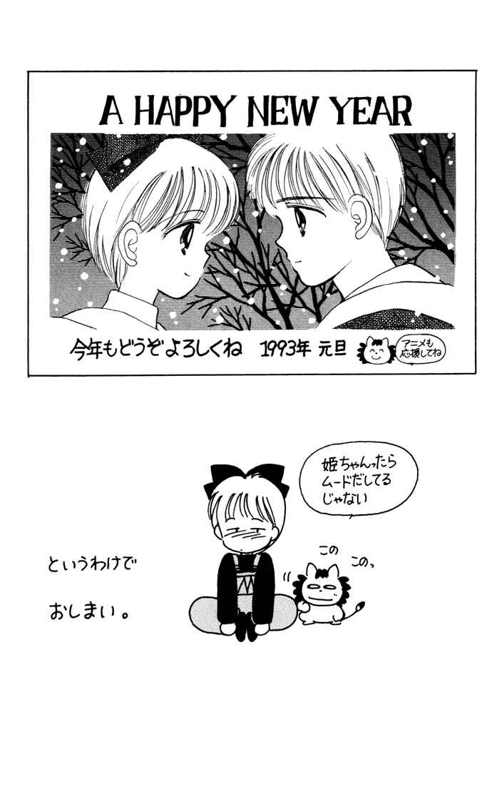 Page 34 Chapter 30 Hime-chans Ribbon