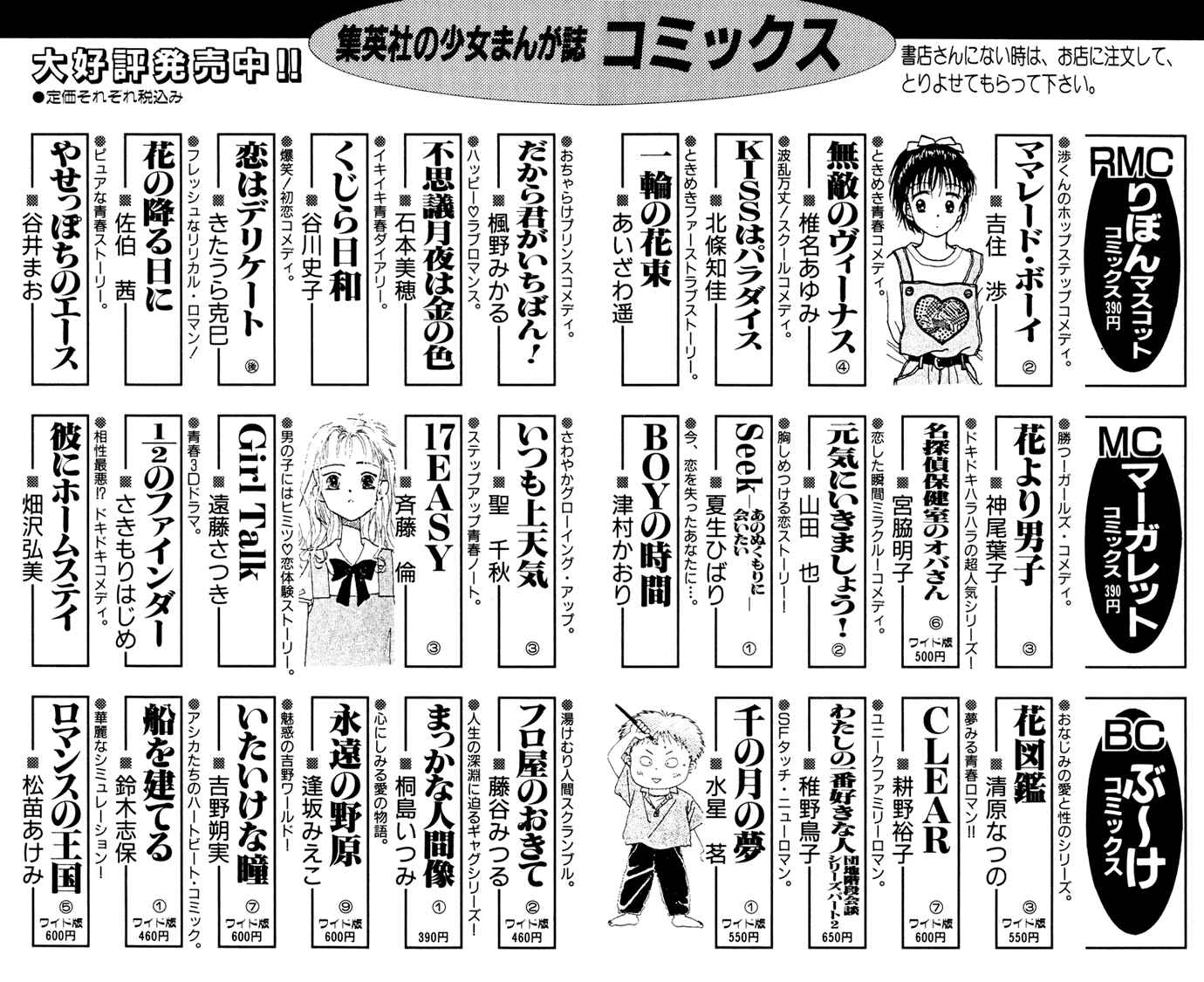 Page 36 Chapter 30 Hime-chans Ribbon
