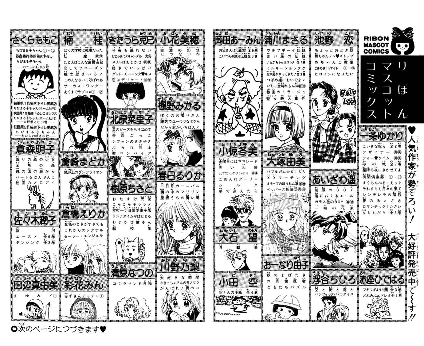 Page 37 Chapter 30 Hime-chans Ribbon