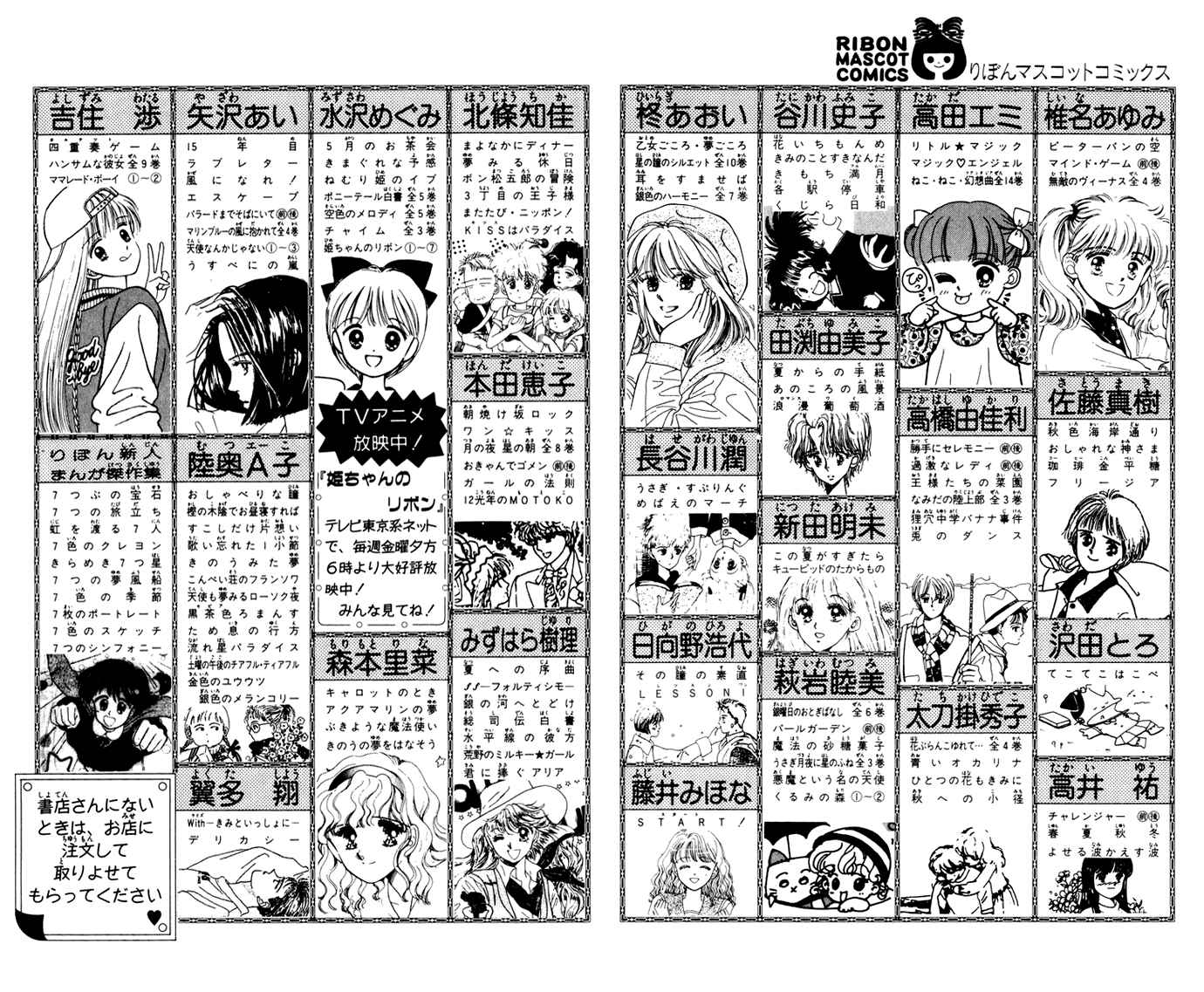 Page 38 Chapter 30 Hime-chans Ribbon