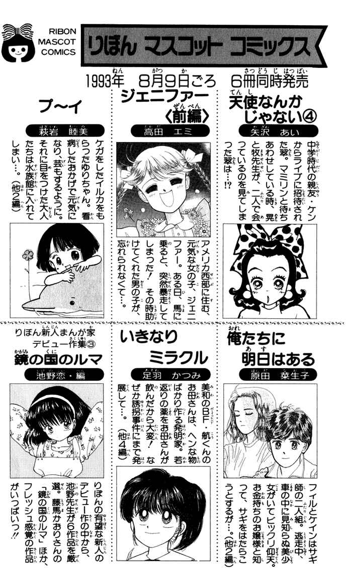 Page 39 Chapter 30 Hime-chans Ribbon