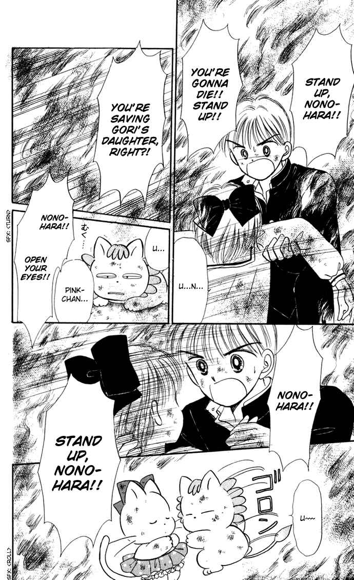 Page 9 Chapter 30 Hime-chans Ribbon