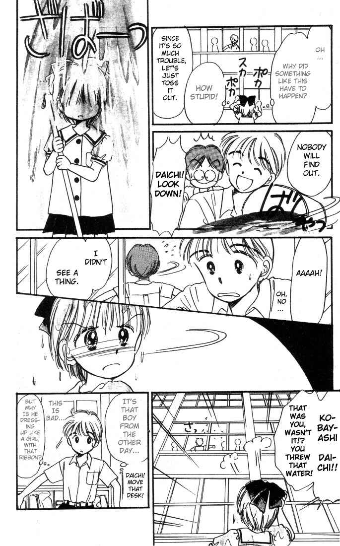 Page 18 Chapter 2 Hime-chans Ribbon