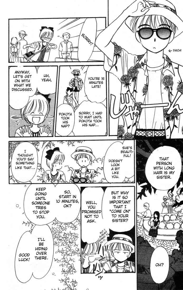 Page 22 Chapter 2 Hime-chans Ribbon