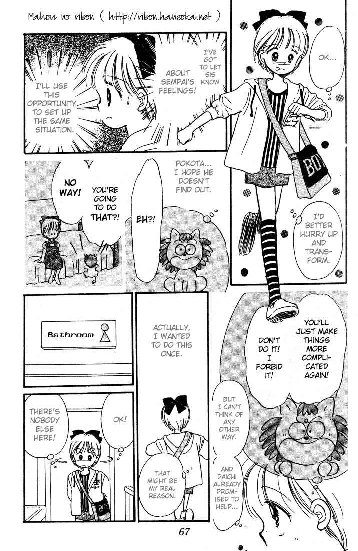 Page 23 Chapter 2 Hime-chans Ribbon