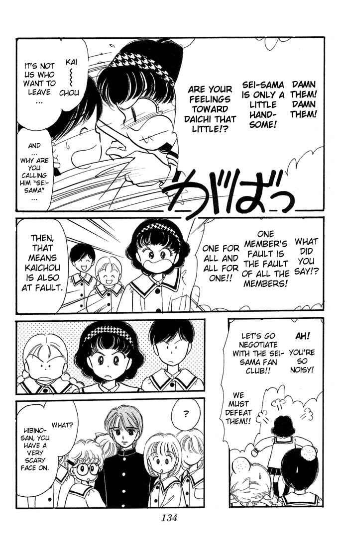 Page 13 Chapter 9 Hime-chans Ribbon
