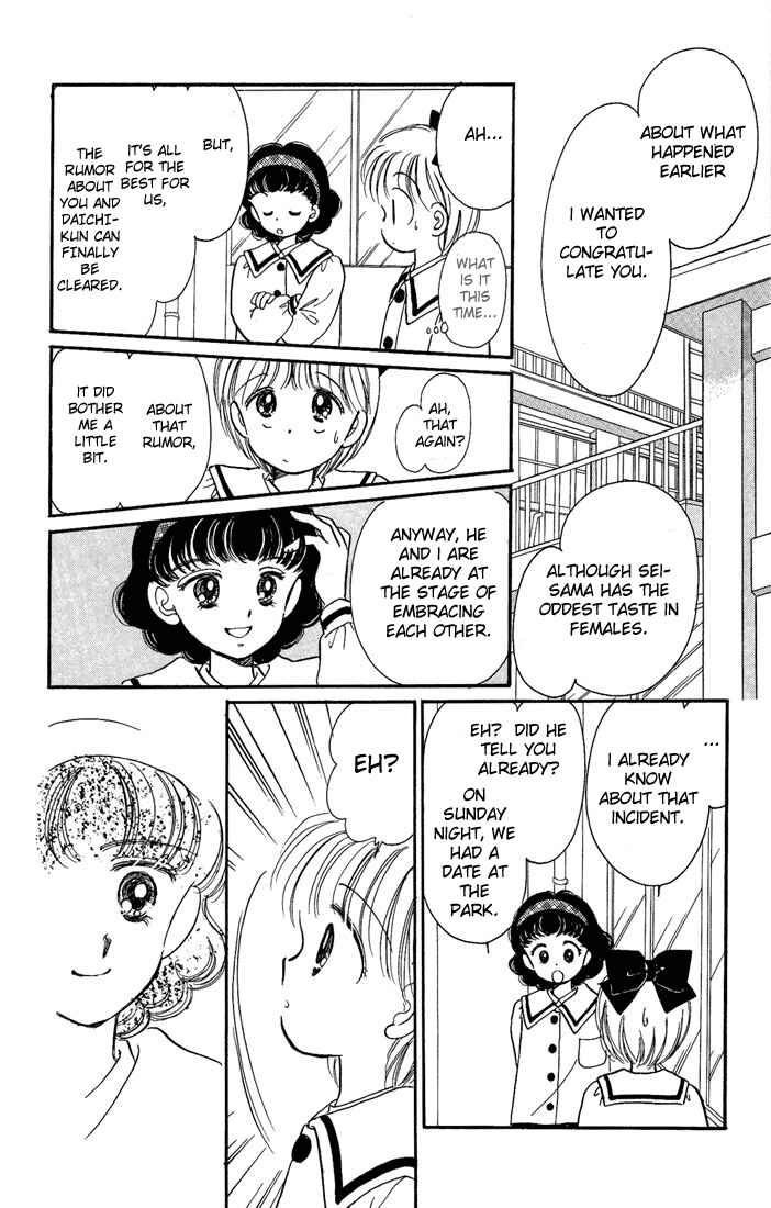 Page 31 Chapter 9 Hime-chans Ribbon