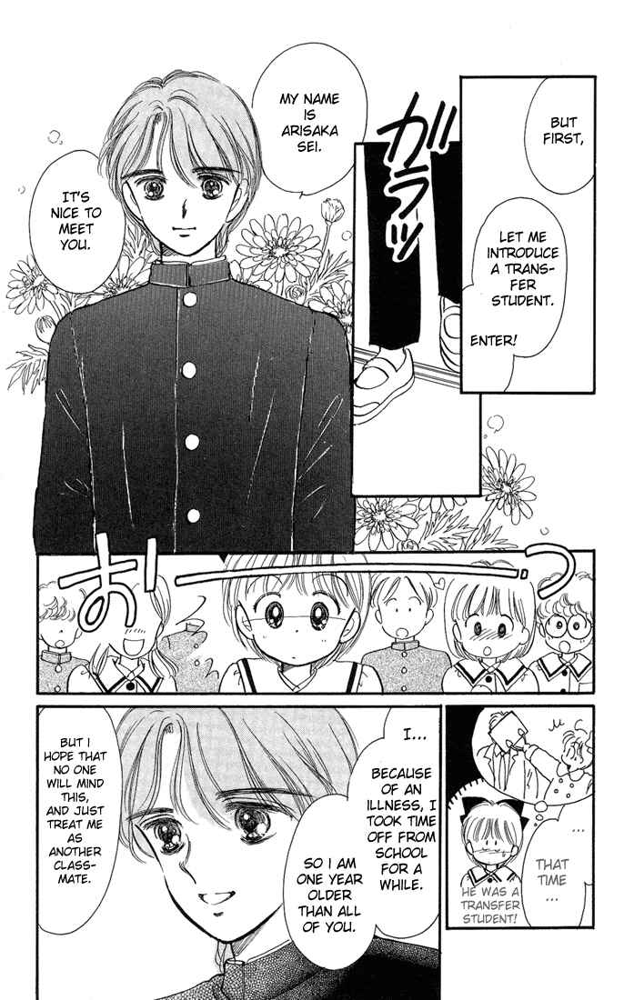 Page 7 Chapter 9 Hime-chans Ribbon