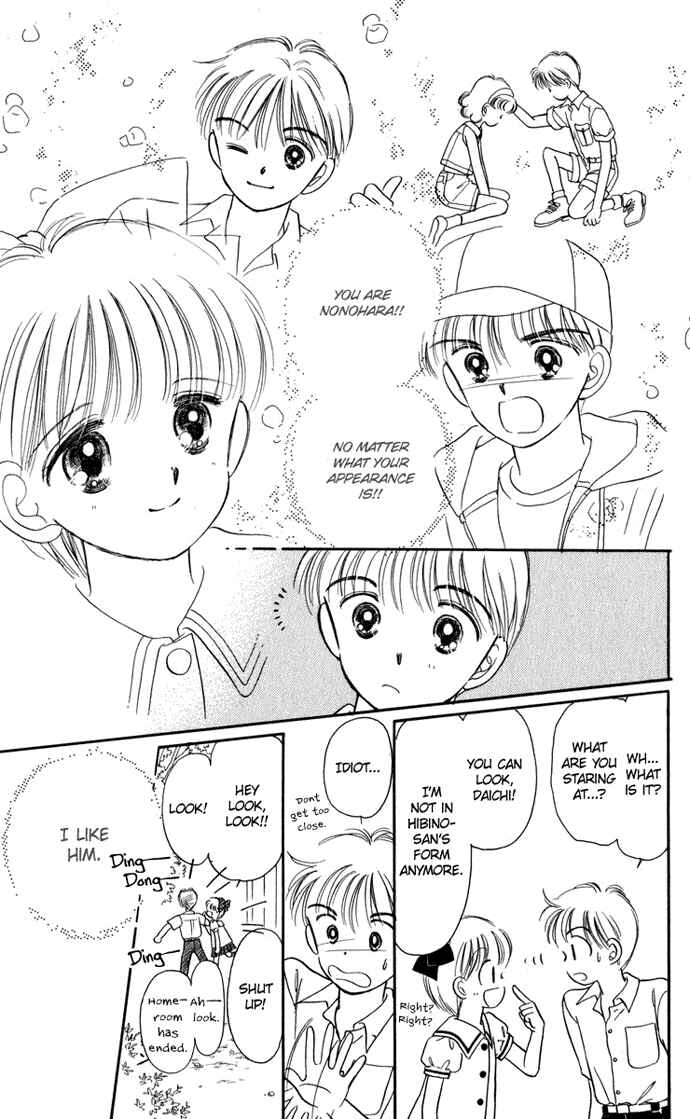 Page 38 Chapter 20 Hime-chans Ribbon