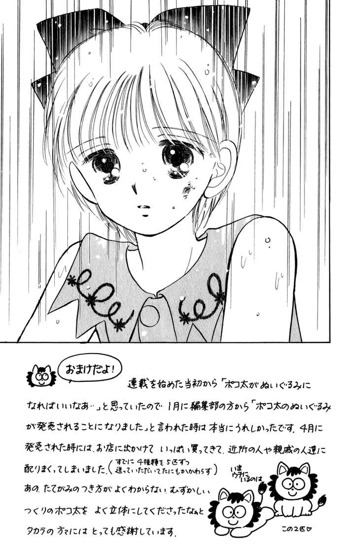 Page 6 Chapter 20 Hime-chans Ribbon
