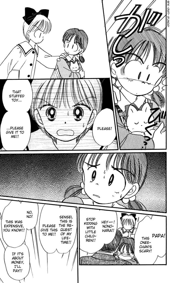 Page 11 Chapter 29 Hime-chans Ribbon