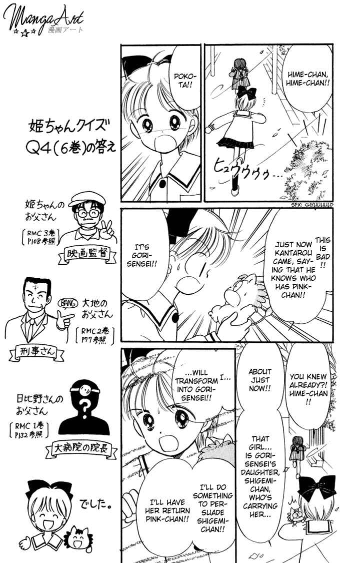 Page 13 Chapter 29 Hime-chans Ribbon