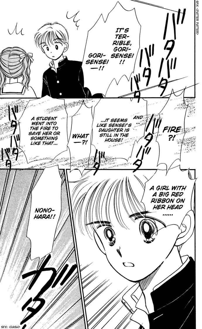 Page 27 Chapter 29 Hime-chans Ribbon