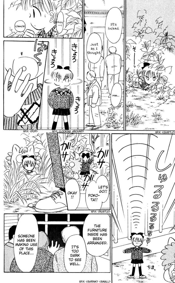 Page 18 Chapter 33 Hime-chans Ribbon