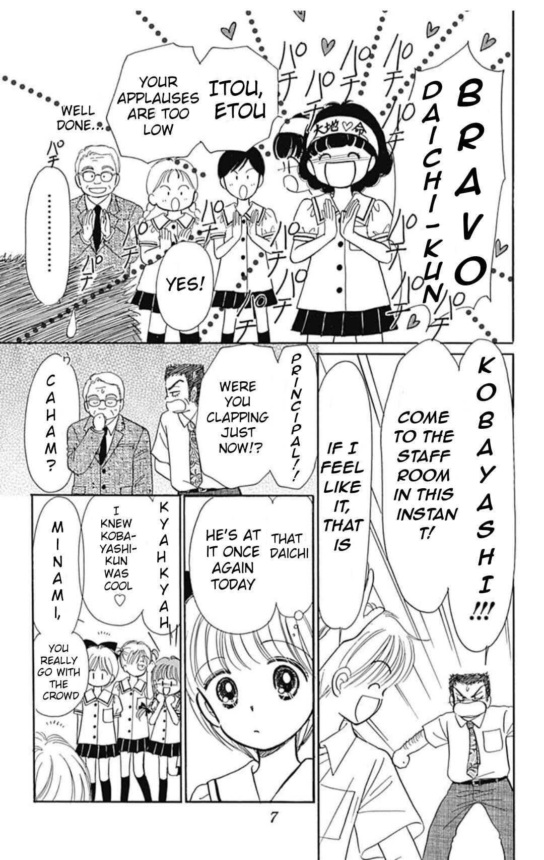 Page 7 Chapter 40.4 Hime-chans Ribbon