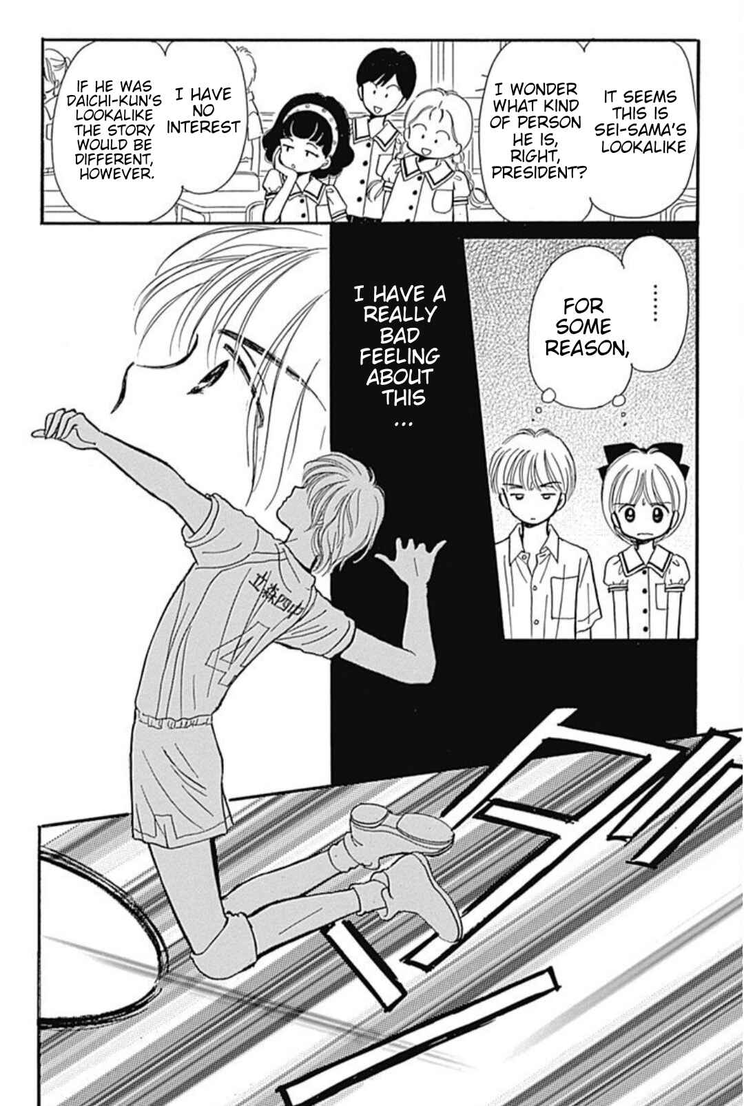 Page 17 Chapter 40.6 Hime-chans Ribbon