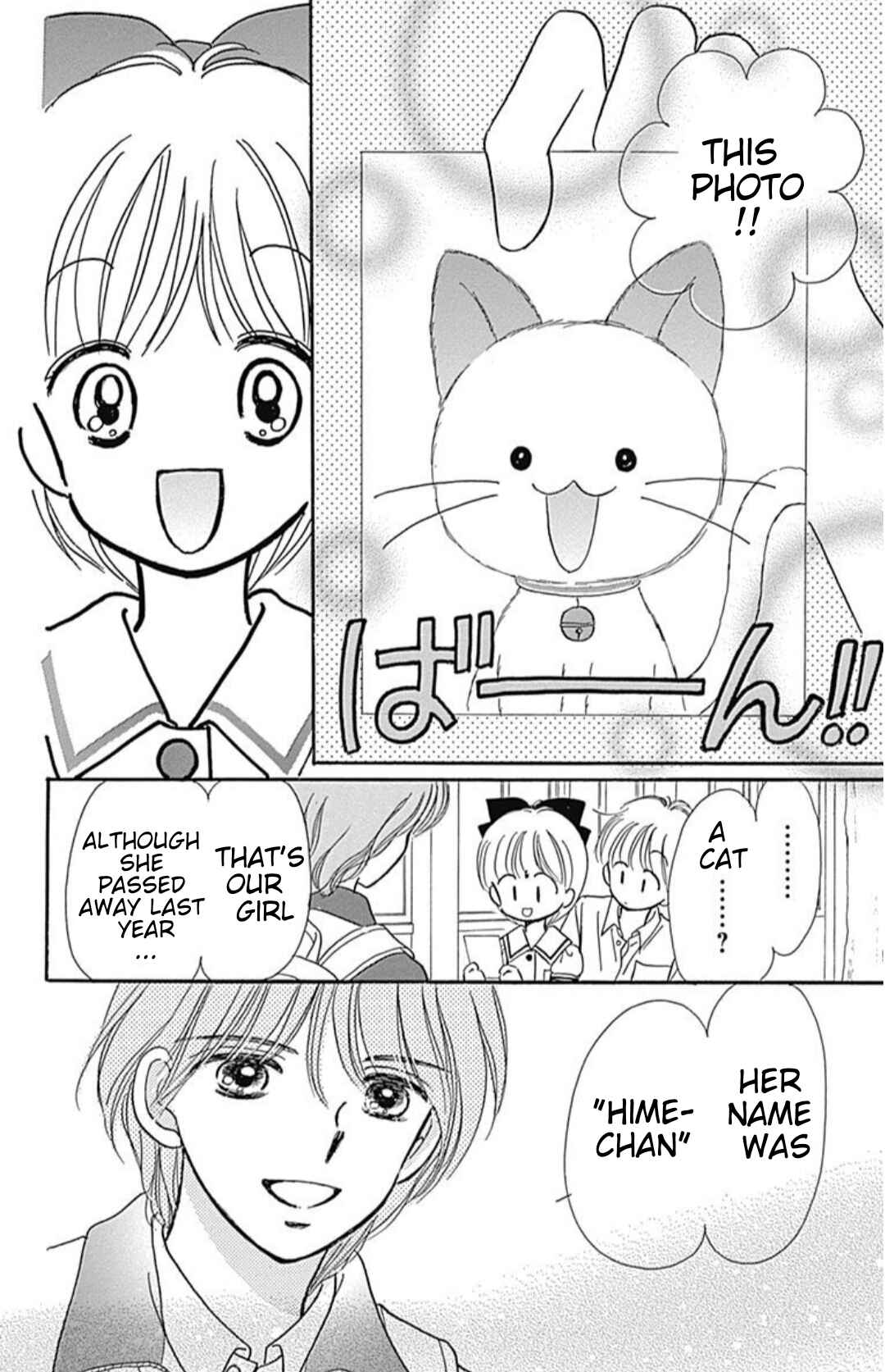 Page 39 Chapter 40.6 Hime-chans Ribbon