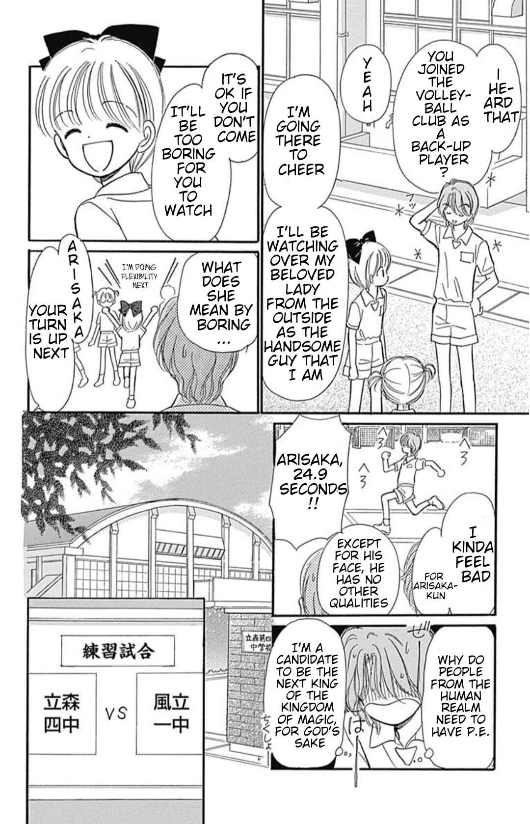 Page 5 Chapter 40.6 Hime-chans Ribbon