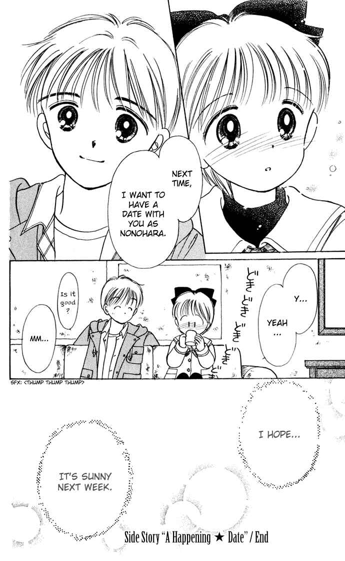 Page 17 Chapter 40.2 Hime-chans Ribbon