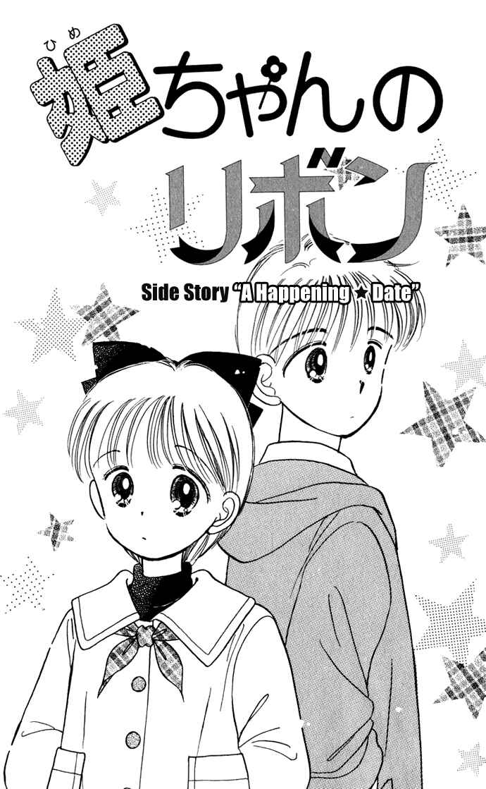 Page 2 Chapter 40.2 Hime-chans Ribbon