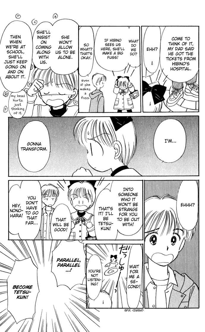 Page 6 Chapter 40.2 Hime-chans Ribbon