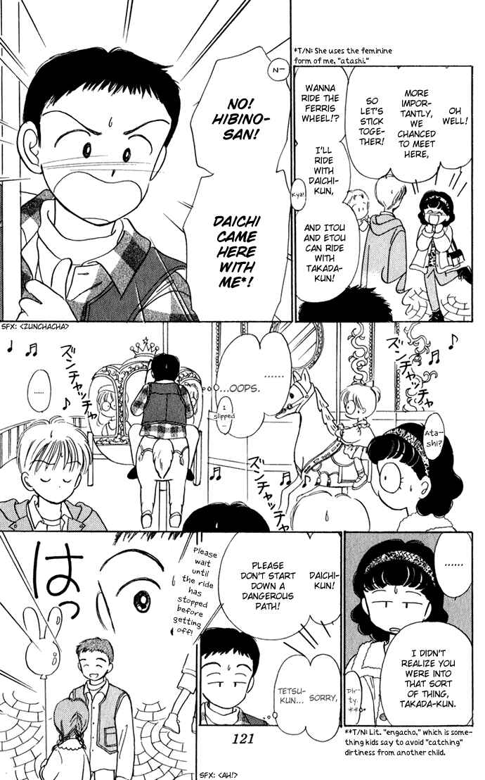 Page 8 Chapter 40.2 Hime-chans Ribbon