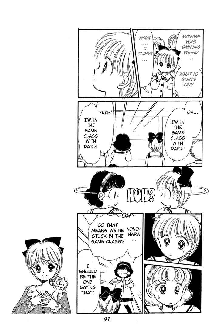 Page 10 Chapter 12 Hime-chans Ribbon