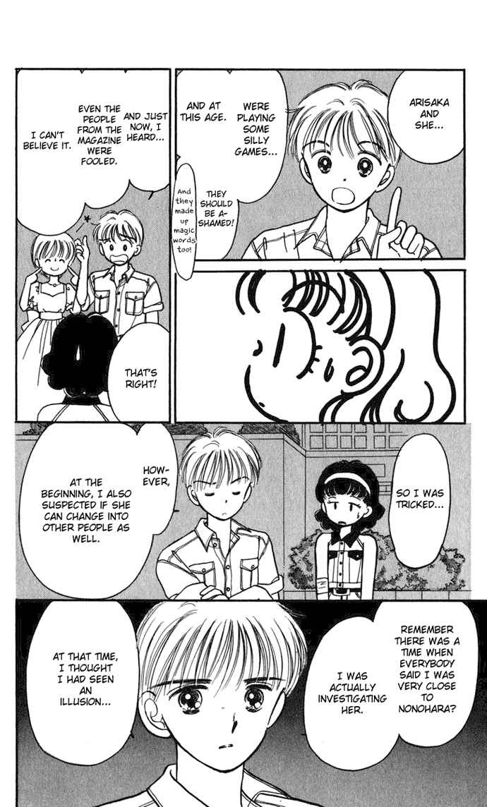 Page 23 Chapter 18 Hime-chans Ribbon