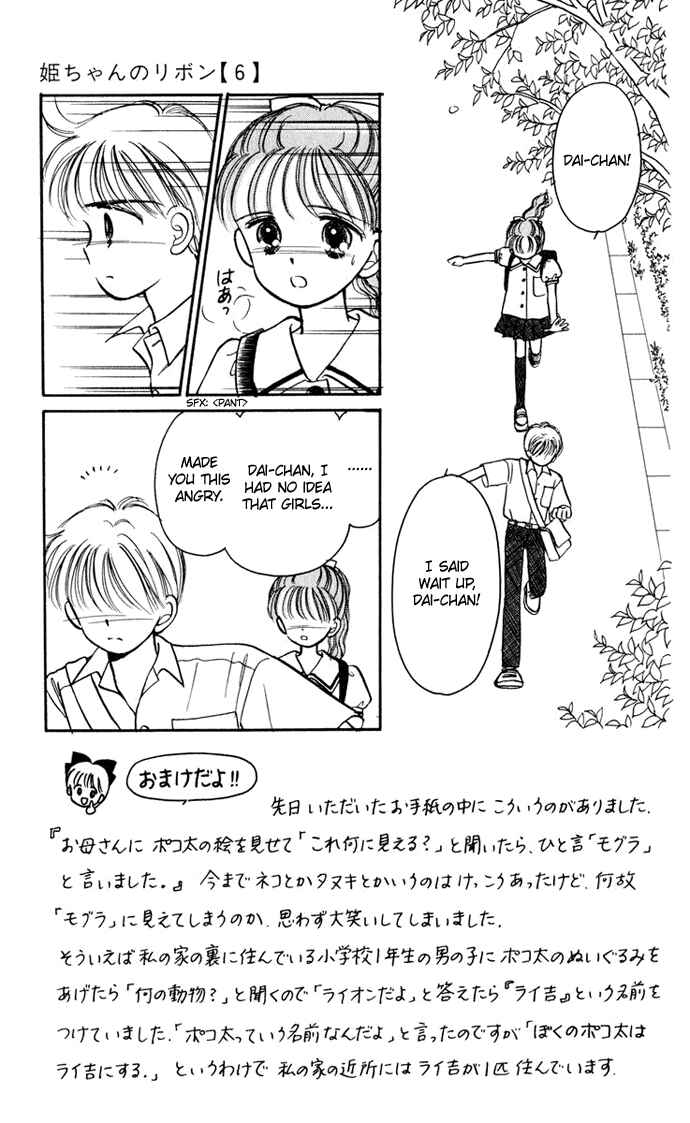 Page 1 Chapter 25 Hime-chans Ribbon
