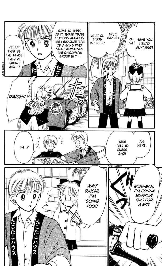 Page 26 Chapter 25 Hime-chans Ribbon