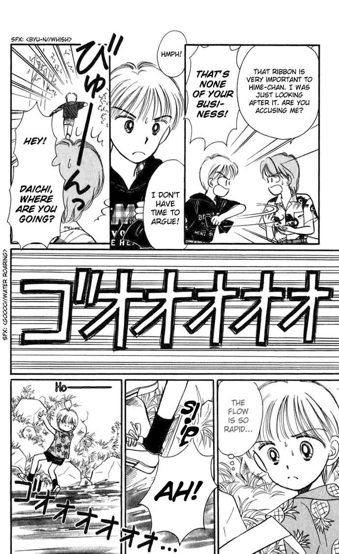 Page 11 Chapter 15 Hime-chans Ribbon