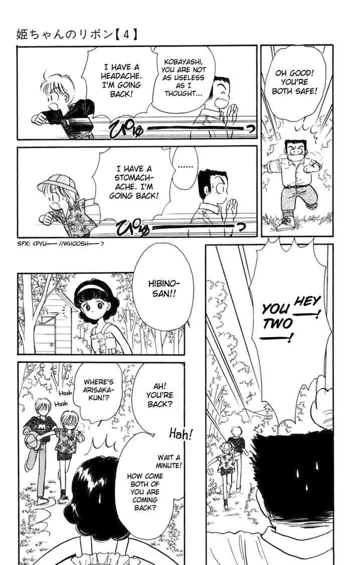 Page 8 Chapter 15 Hime-chans Ribbon
