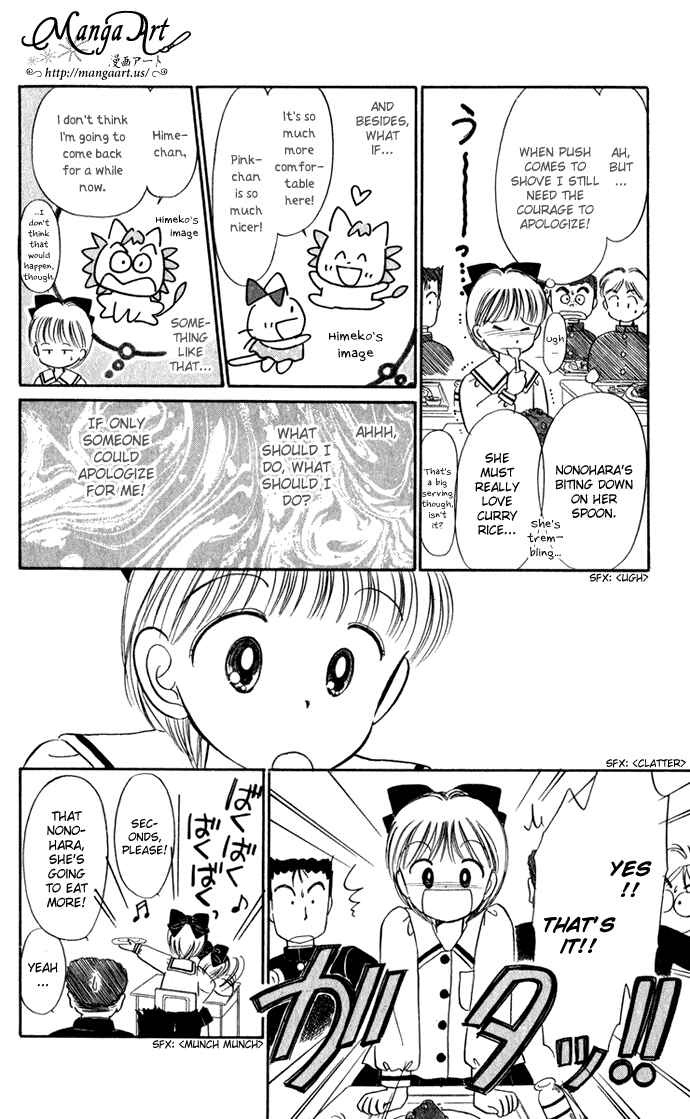Page 13 Chapter 40.1 Hime-chans Ribbon
