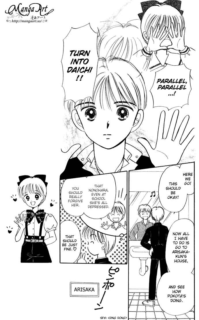 Page 14 Chapter 40.1 Hime-chans Ribbon
