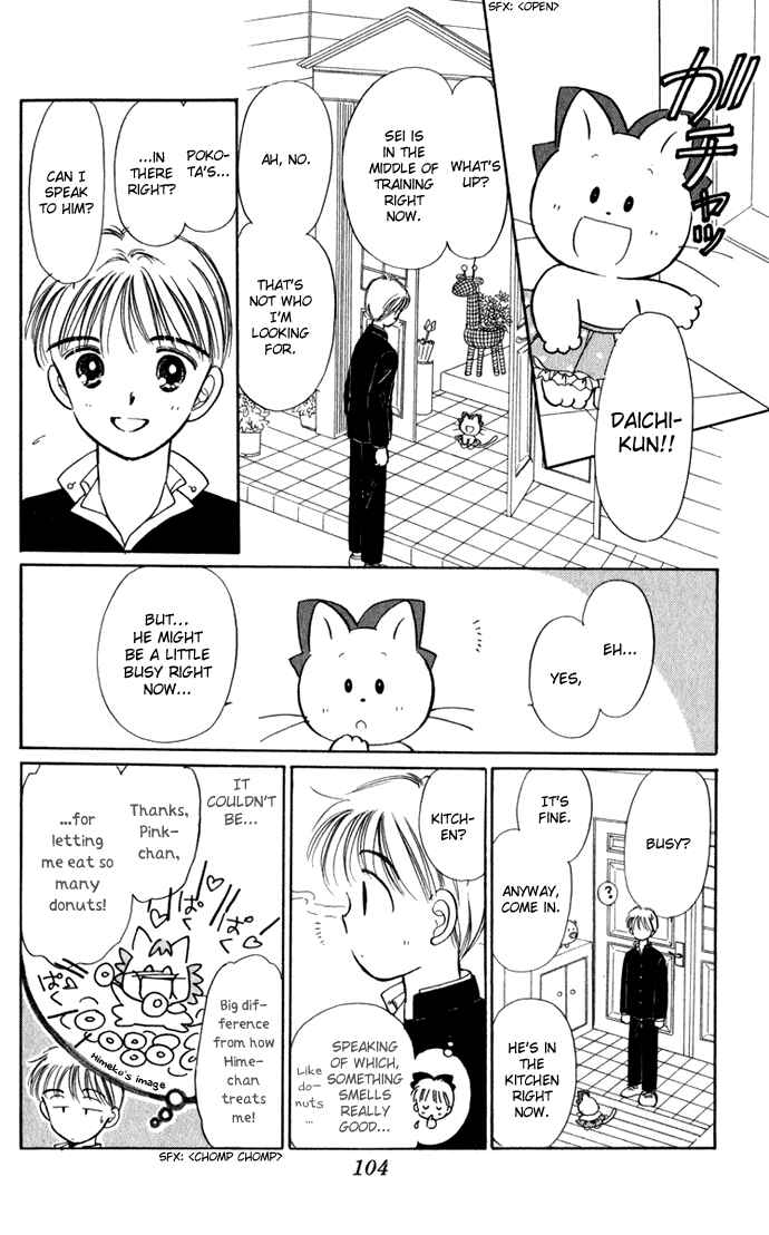 Page 15 Chapter 40.1 Hime-chans Ribbon