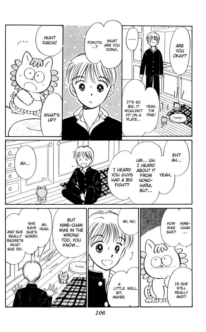 Page 17 Chapter 40.1 Hime-chans Ribbon