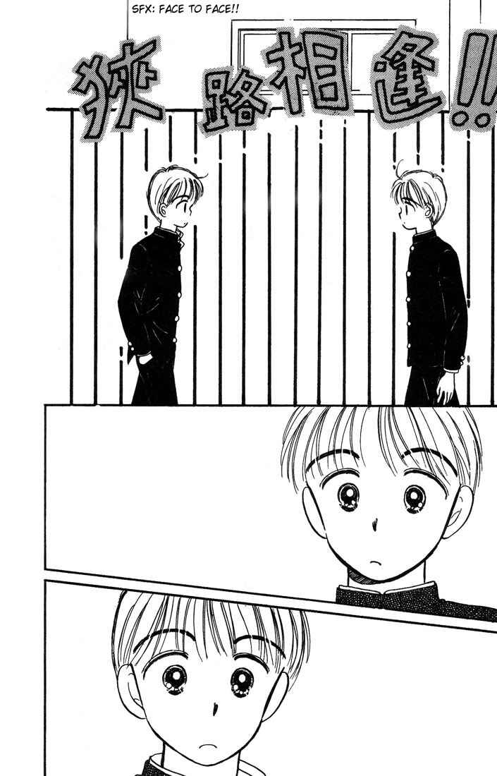 Page 19 Chapter 5 Hime-chans Ribbon