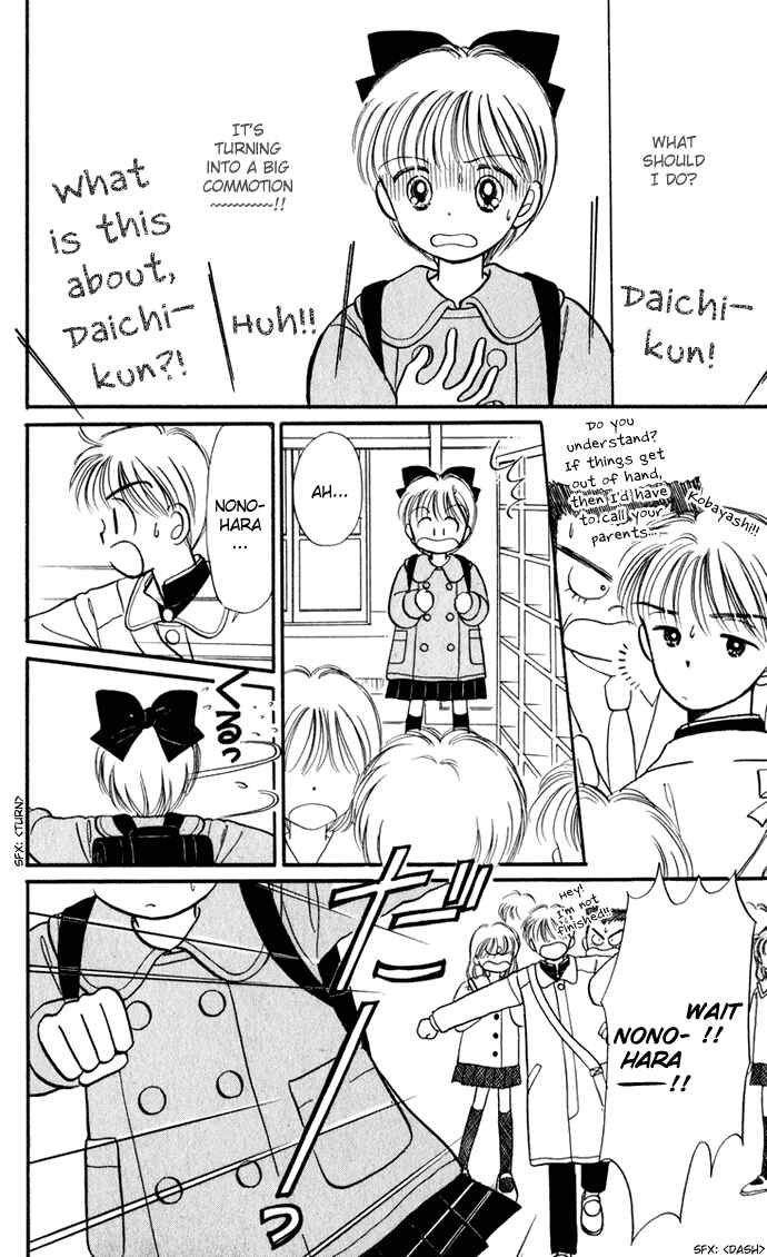 Page 2 Chapter 28 Hime-chans Ribbon