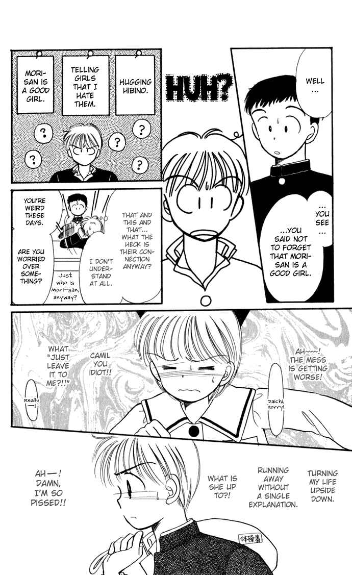 Page 4 Chapter 28 Hime-chans Ribbon