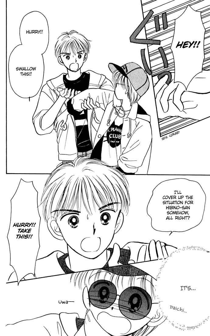 Page 22 Chapter 22 Hime-chans Ribbon