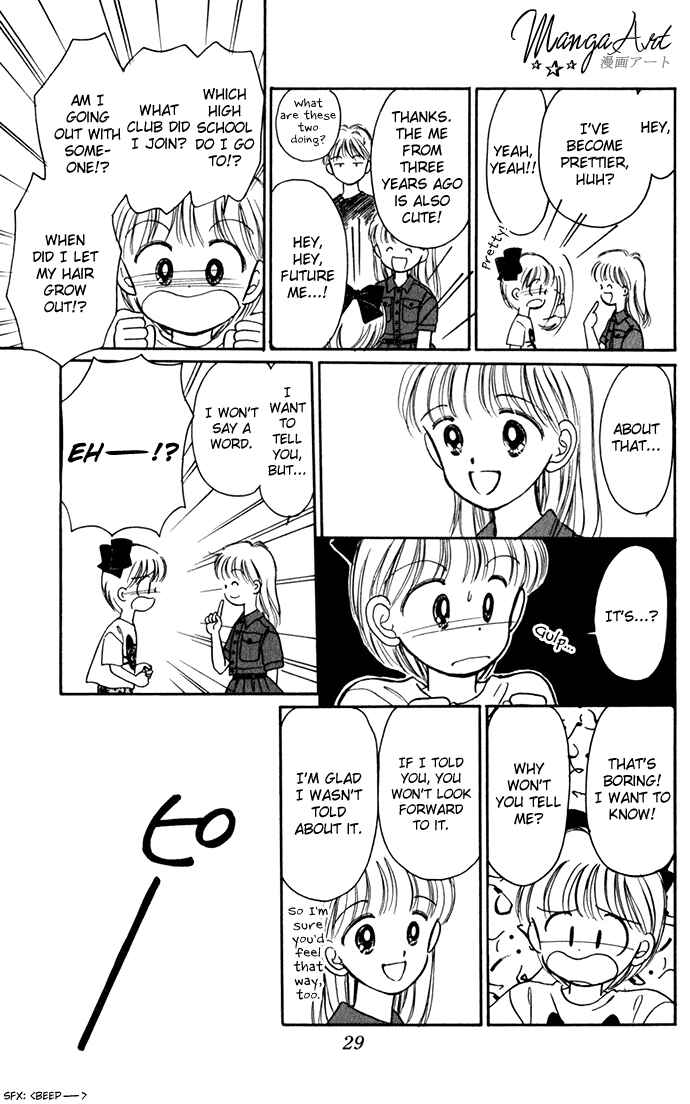 Page 31 Chapter 22 Hime-chans Ribbon