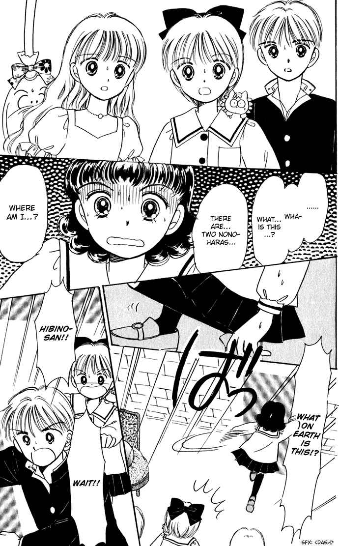 Page 18 Chapter 37 Hime-chans Ribbon