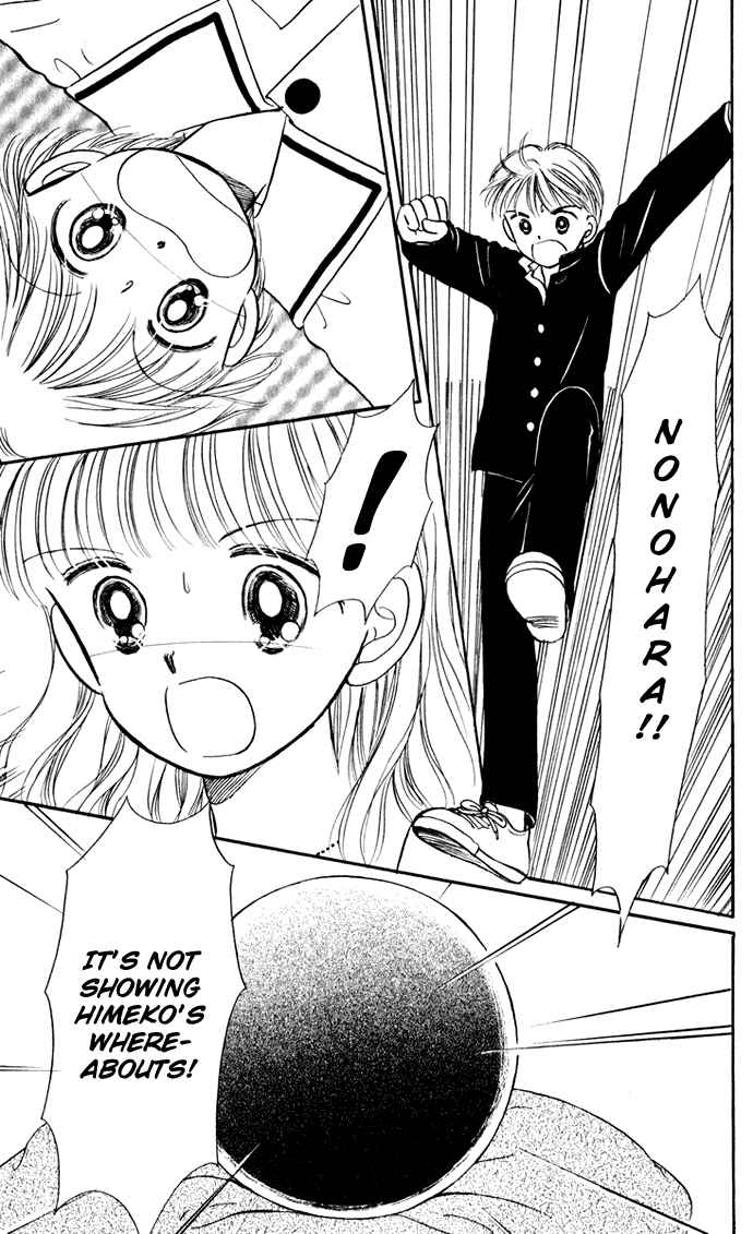Page 3 Chapter 37 Hime-chans Ribbon