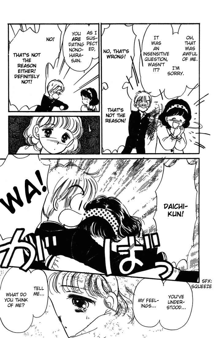 Page 33 Chapter 4 Hime-chans Ribbon