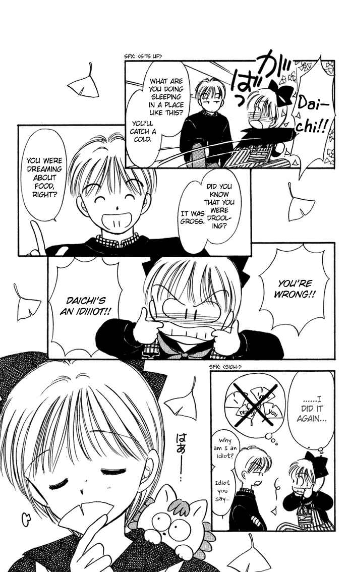 Page 3 Chapter 26.5 Hime-chans Ribbon