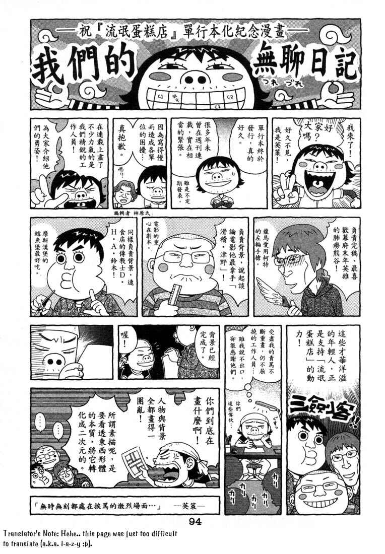 Page 24 Chapter 3 Chocolat