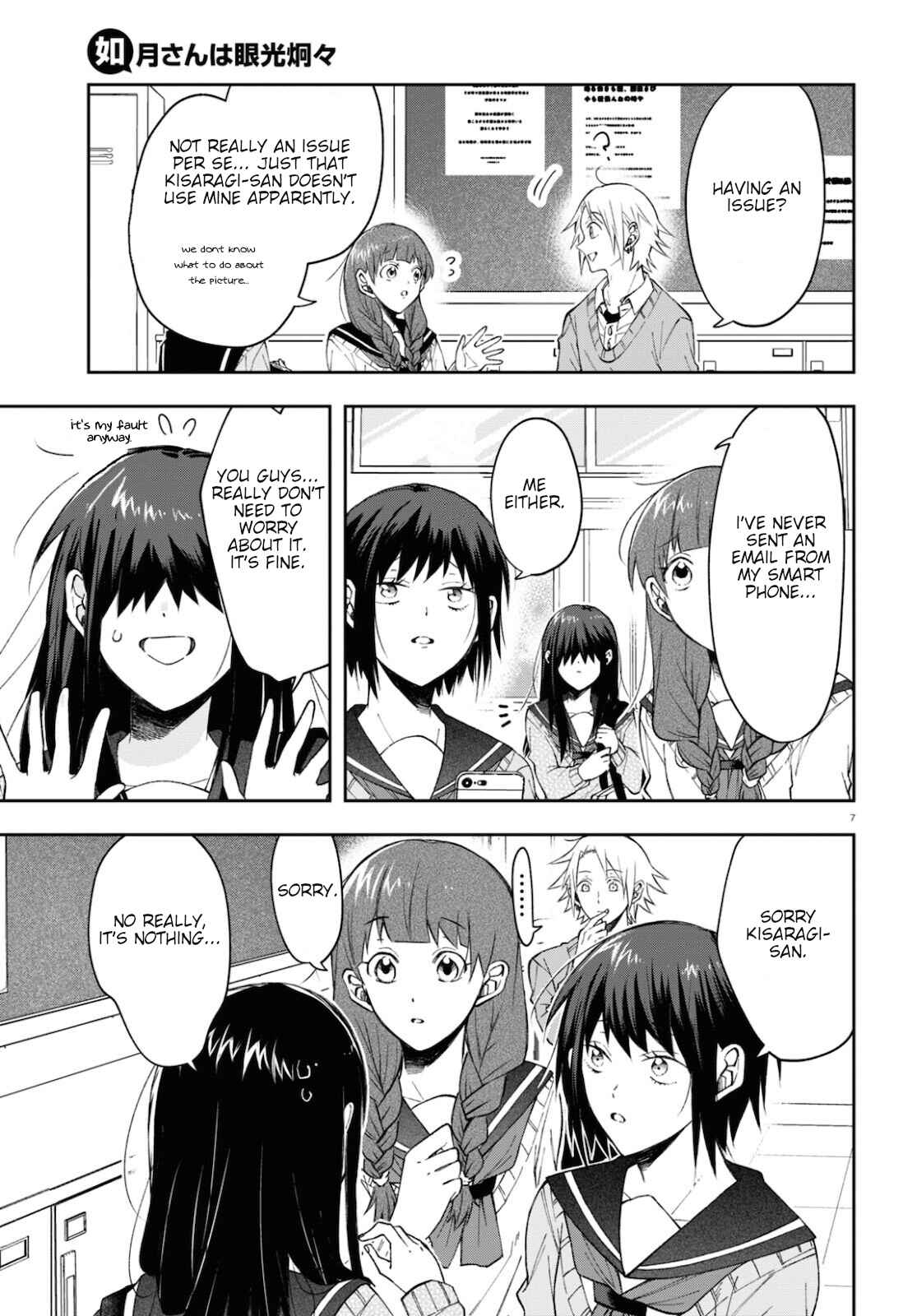 Page 7 Chapter 4 Kisaragi-san wa Gankoukeikei