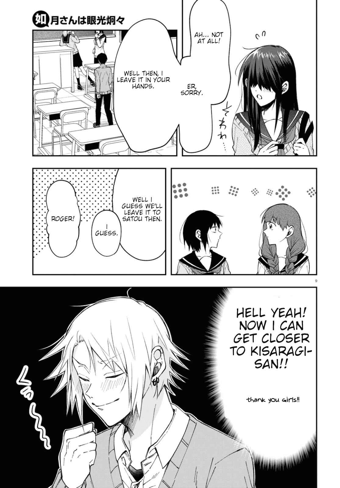 Page 9 Chapter 4 Kisaragi-san wa Gankoukeikei