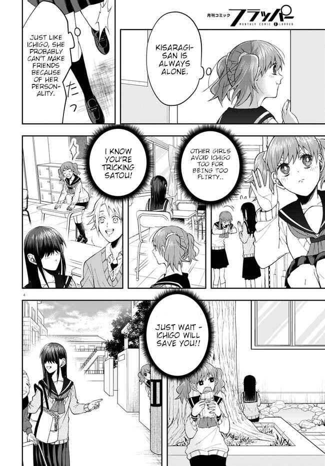 Page 8 Chapter 7 Kisaragi-san wa Gankoukeikei